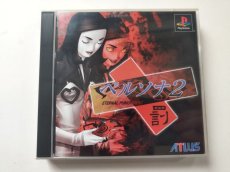 画像1: ペルソナ2 罰　箱説有　PS1プレイステーション　管理4N1 (1)