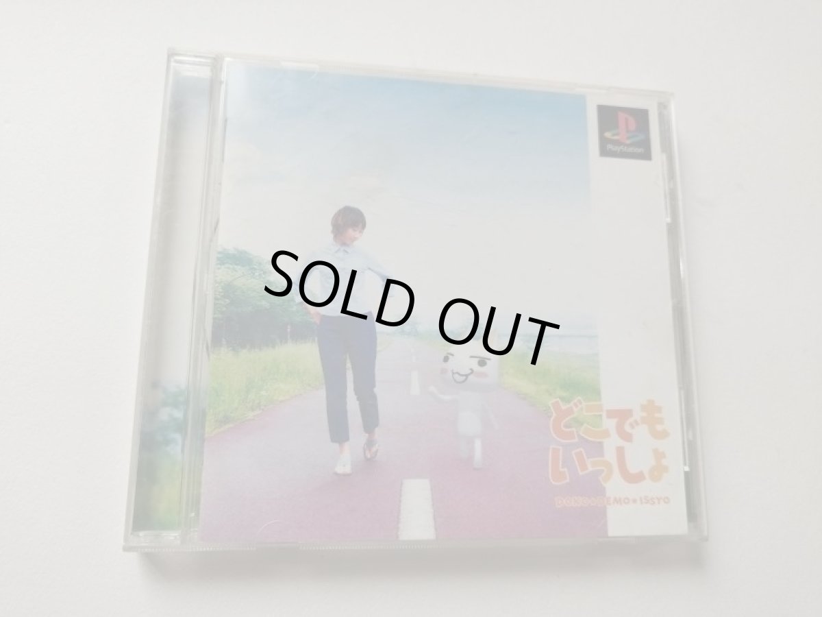 画像1: どこでもいっしょ　箱説有　PS1プレイステーション　管理4N1 (1)