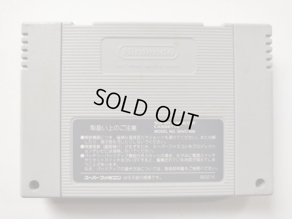 画像2: UFO仮面ヤキソバン　箱説無　SFCスーパーファミコン　管理1-11 (2)