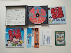 画像2: 桃太郎伝説　帯葉書チラシカード未開封箱説有　PS1プレイステーション　管理4N2 (2)