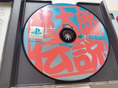 画像5: 桃太郎伝説　帯葉書チラシカード未開封箱説有　PS1プレイステーション　管理4N2 (5)