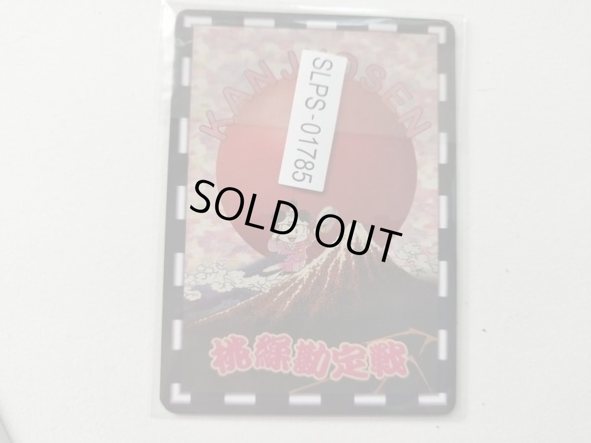 画像4: 桃太郎伝説　帯葉書チラシカード未開封箱説有　PS1プレイステーション　管理4N2 (4)