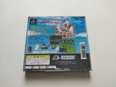 画像6: 桃太郎伝説　帯葉書チラシカード未開封箱説有　PS1プレイステーション　管理4N2 (6)