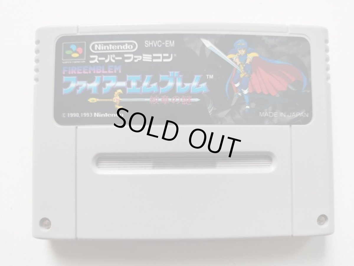 画像1: ファイアーエムブレム 紋章の謎　箱説無　SFCスーパーファミコン　管理4N2 (1)