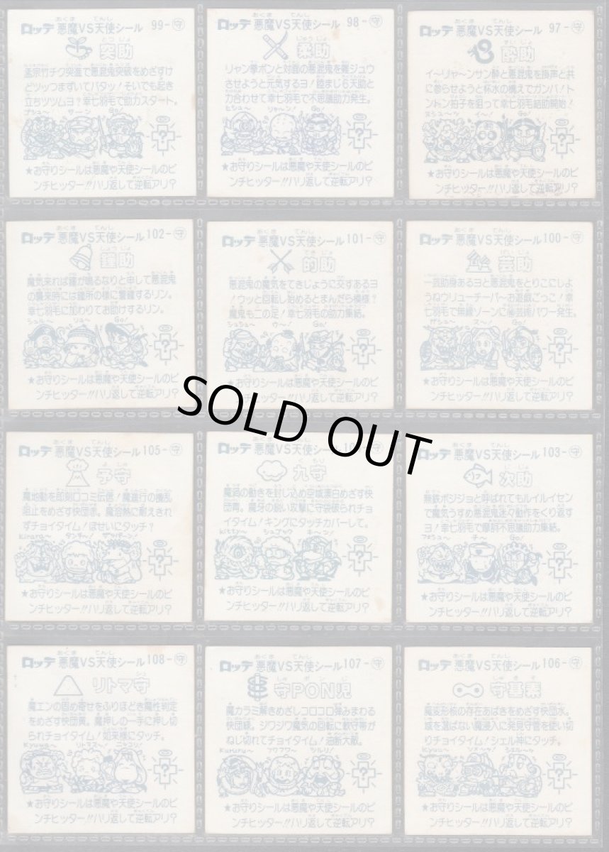 画像4: 9弾すくみコンプ　アイス版　状態【B】 (4)