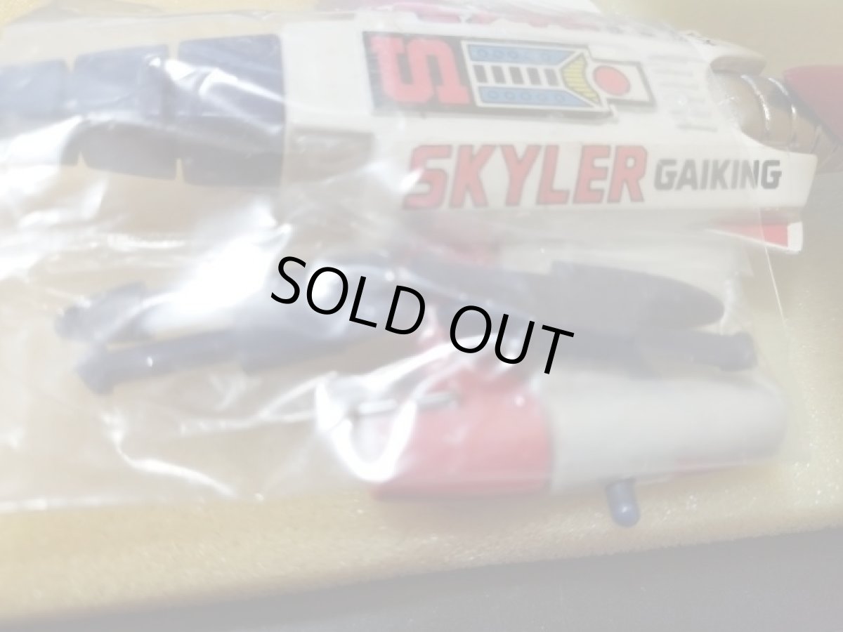 画像5: 大空魔竜ガイキング　恐竜スカイラー　ポピー　新品未使用 (5)