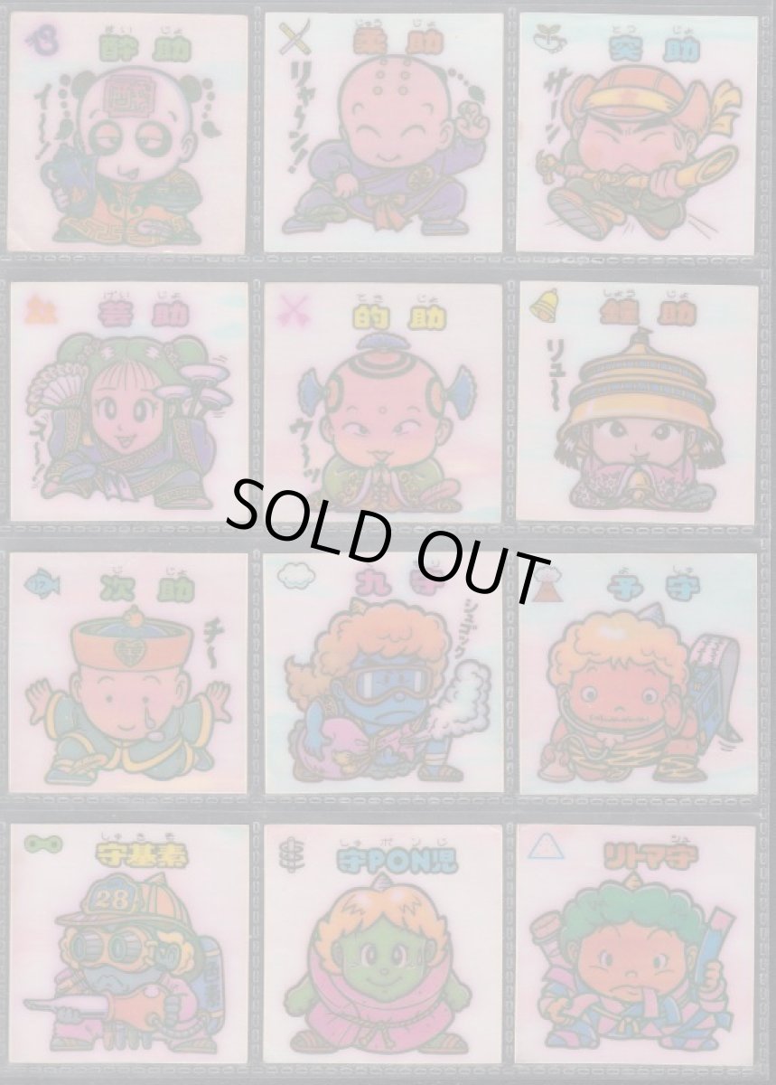 画像3: 9弾すくみコンプ　アイス版　状態【B】 (3)