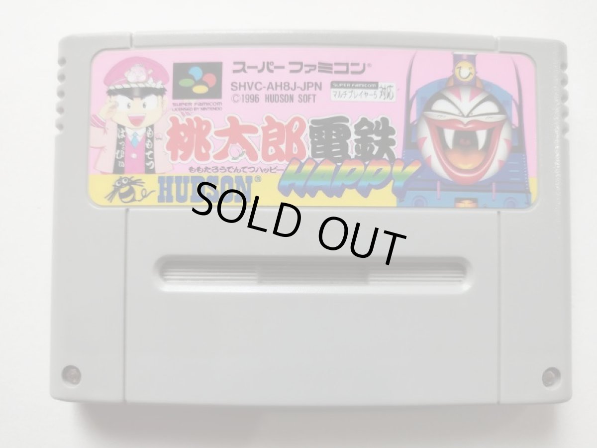画像9: 桃太郎電鉄HAPPY　葉書チラシ桃くじ箱説有　SFCスーパーファミコン　管理9m6 (9)