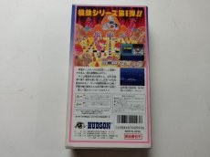 画像3: 桃太郎電鉄HAPPY　葉書チラシ桃くじ箱説有　SFCスーパーファミコン　管理9m6 (3)