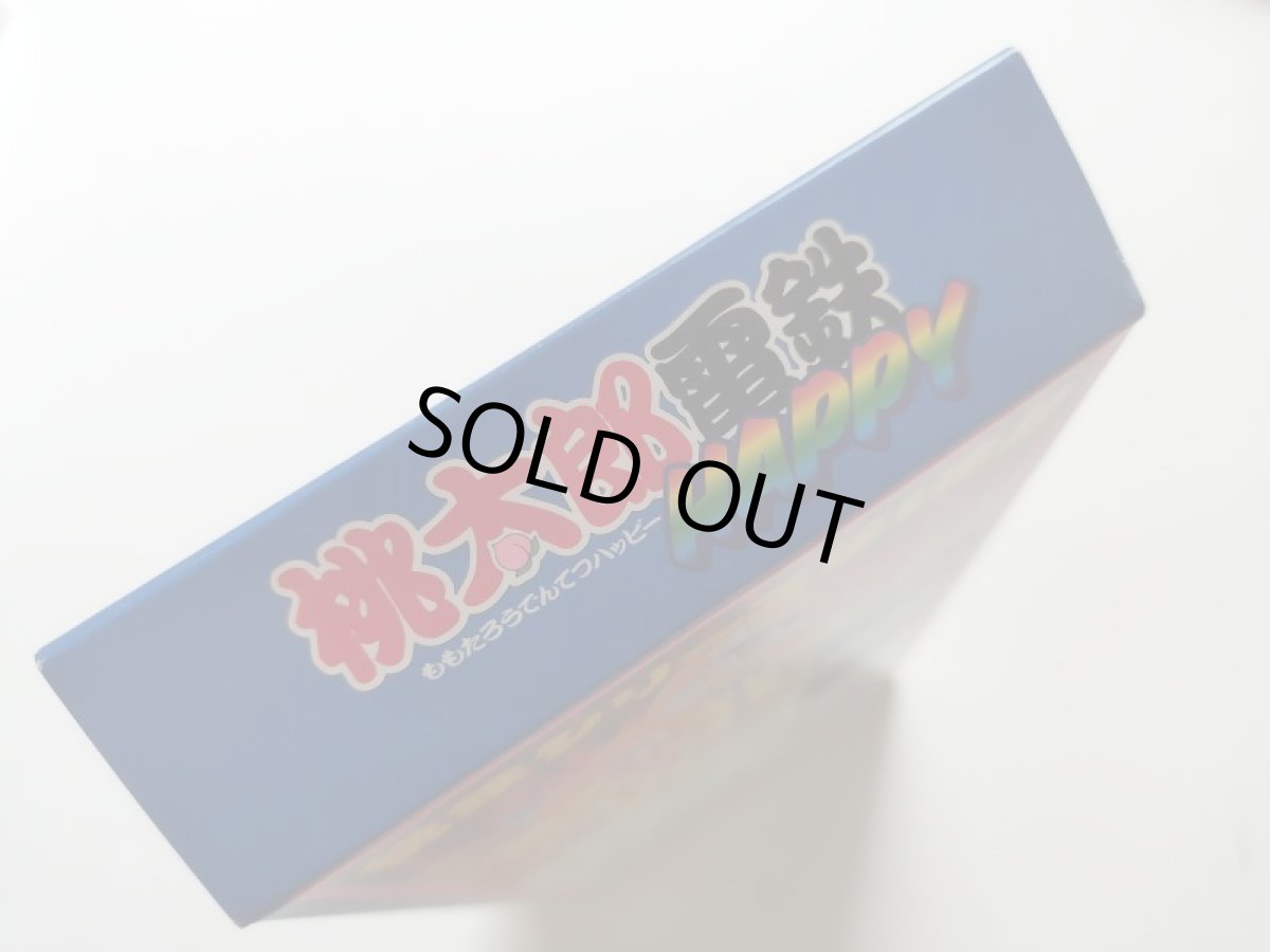 画像5: 桃太郎電鉄HAPPY　葉書チラシ桃くじ箱説有　SFCスーパーファミコン　管理9m6 (5)