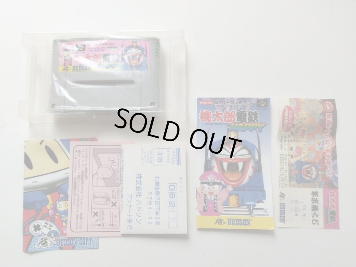 画像7: 桃太郎電鉄HAPPY　葉書チラシ桃くじ箱説有　SFCスーパーファミコン　管理9m6 (7)
