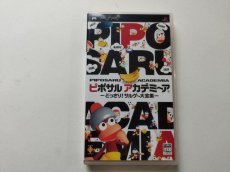 画像1: ピポサルアカデミ〜ア どっさりサルゲ〜大全集　箱説有　PSPプレイステーションポータブル　管理8m1 (1)