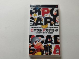 ピポザルアカデミ~ア-どっさり!サルゲー大全集- PSP the Best(再廉価) Amazon | ピポザルアカデミ~ア-どっさり!サルゲー大全集- PSP