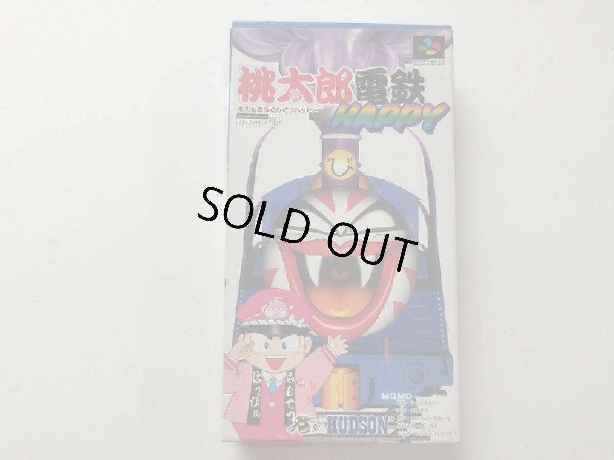 画像1: 桃太郎電鉄HAPPY　葉書チラシ桃くじ箱説有　SFCスーパーファミコン　管理9m6 (1)
