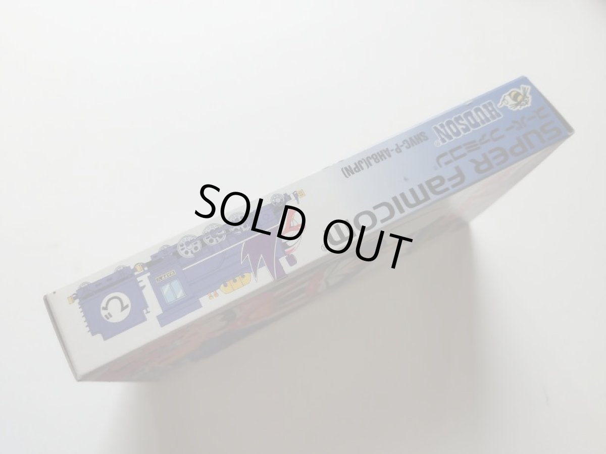 画像4: 桃太郎電鉄HAPPY　葉書チラシ桃くじ箱説有　SFCスーパーファミコン　管理9m6 (4)