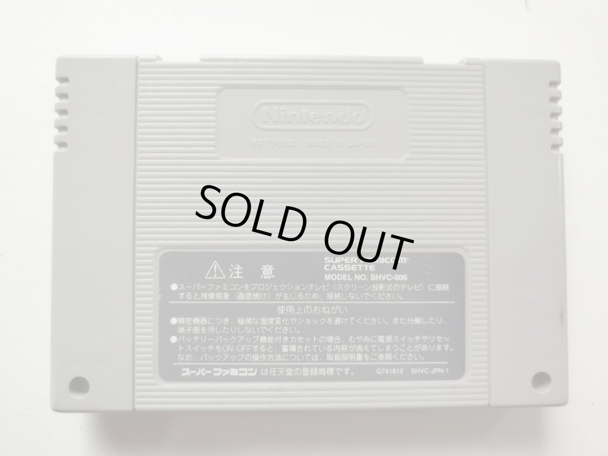 画像10: 桃太郎電鉄HAPPY　葉書チラシ桃くじ箱説有　SFCスーパーファミコン　管理9m6 (10)