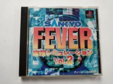 画像1: SANKYO FEVER 実機シミュレーション Vol.2　箱説有　PS1プレイステーション　【管理4m4】 (1)