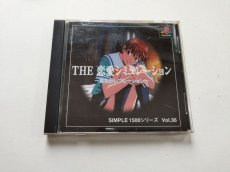 画像1: THE 恋愛シミュレーション 夏色セレブレーション　箱説有　PS1プレイステーション　【管理4m4】 (1)