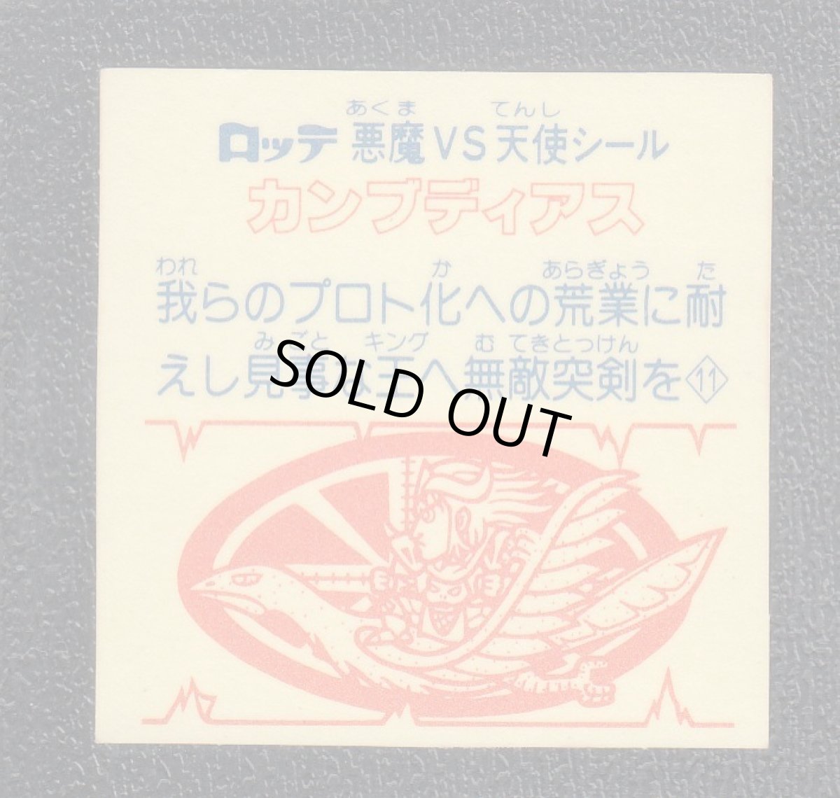 画像2: カンブディアス　状態【Ｂ】 (2)