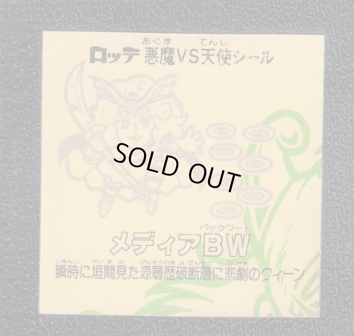 画像2: メディアBW　状態【B】 (2)