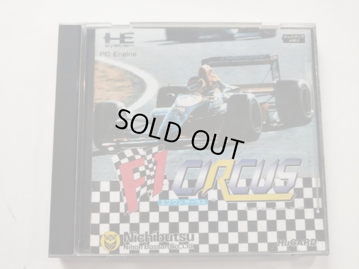 画像1: F1 CIRCUSエフワンサーカス　箱説有　PCエンジン【管理4m4】 (1)