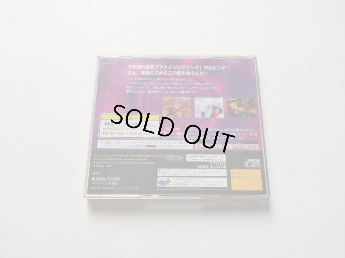 画像4: マジカルホッパーズ 帯箱説有 SSセガサターン【管理9N1】 (4)