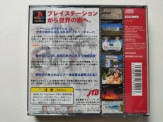 画像4: ワールドツアーコンダクター〜世界夢紀行〜　帯葉書箱説有カード未開封　PS1プレイステーション【管理9N5】 (4)