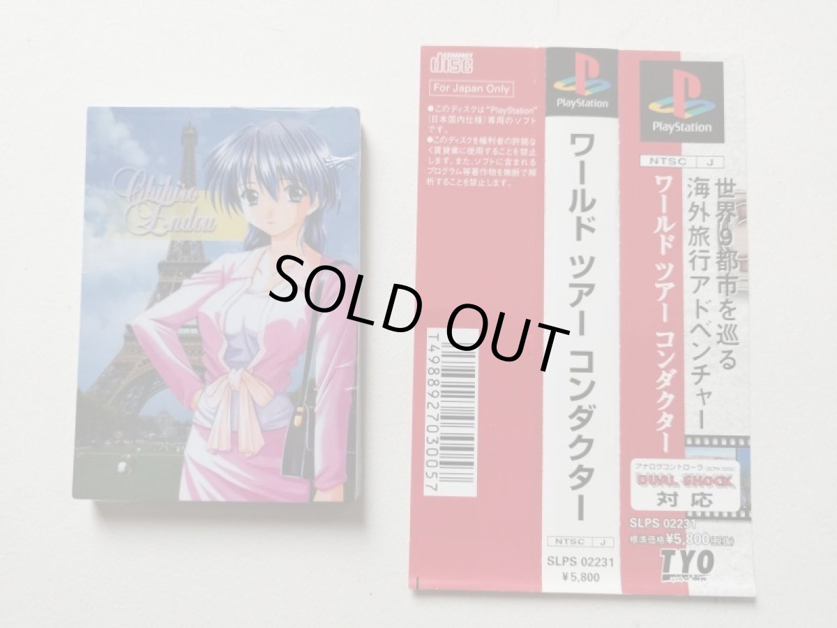画像3: ワールドツアーコンダクター〜世界夢紀行〜　帯葉書箱説有カード未開封　PS1プレイステーション【管理9N5】 (3)