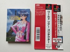 画像3: ワールドツアーコンダクター〜世界夢紀行〜　帯葉書箱説有カード未開封　PS1プレイステーション【管理9N5】 (3)