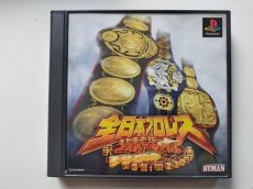 画像1: 全日本プロレス 王者の魂　帯箱説有　PS1プレイステーション【管理9N5】 (1)