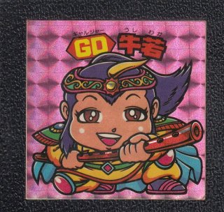 遊戯屋旧ビックリマン通販サイトネットショップ (Page 3)