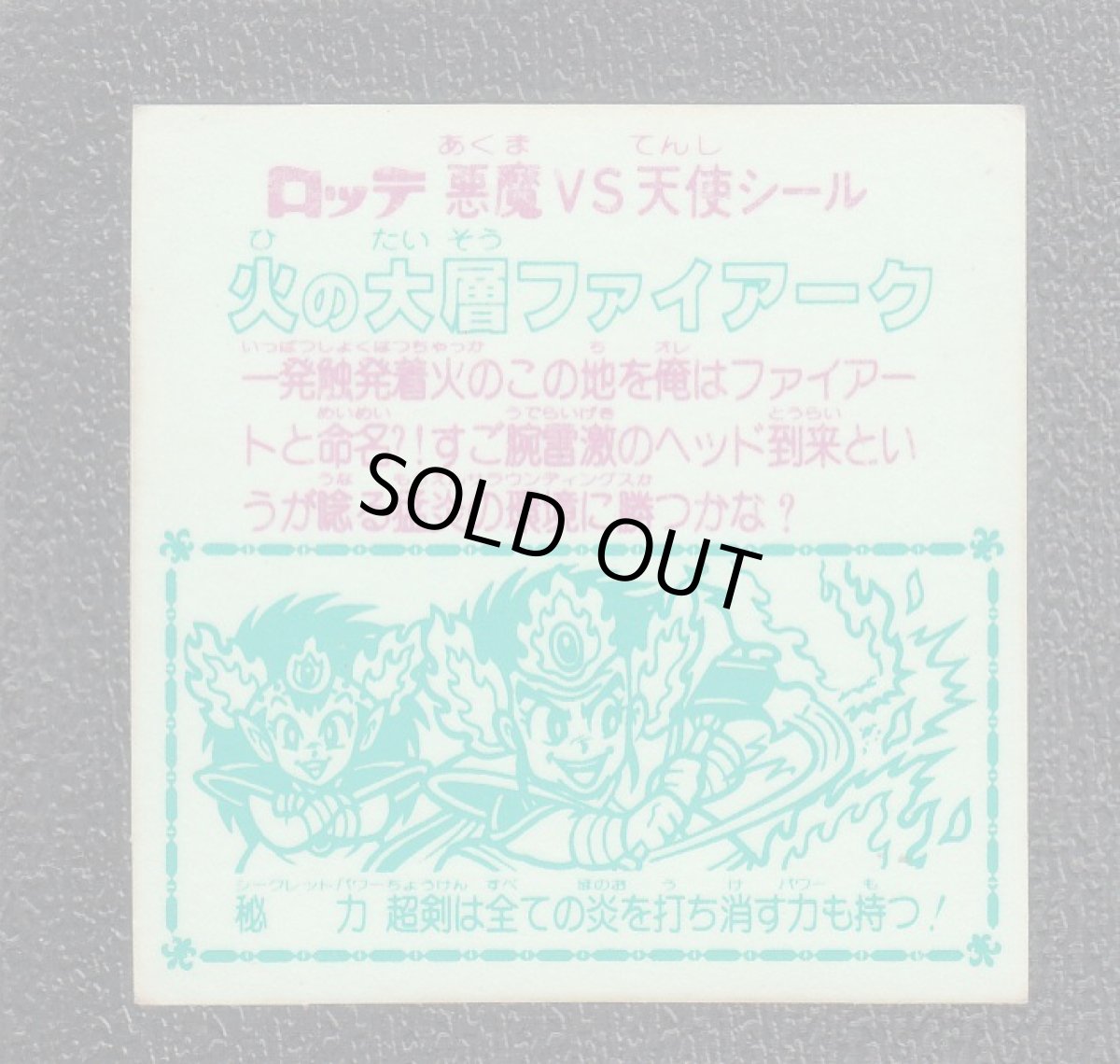 画像2: 火の大層ファイアーク　扇　状態【B】 (2)