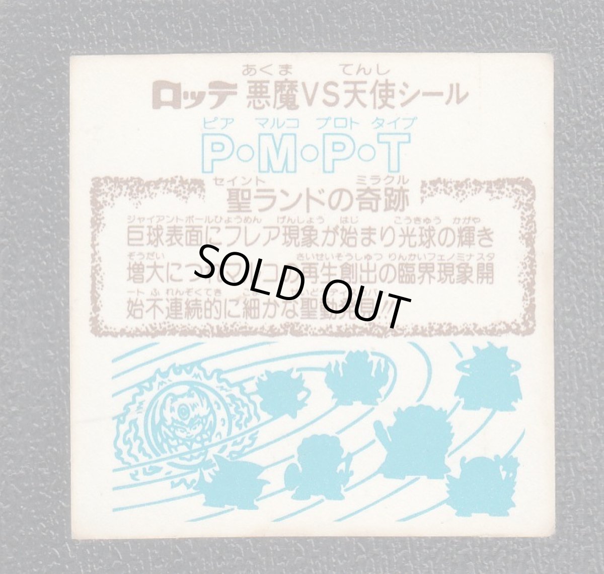 画像2: P・M・P・T　状態【B】 (2)