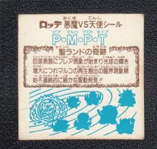 画像2: P・M・P・T　状態【B】 (2)