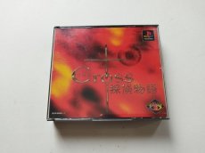 画像1: クロス探偵物語　箱説有　PS1プレイステーション【管理7h5】 (1)