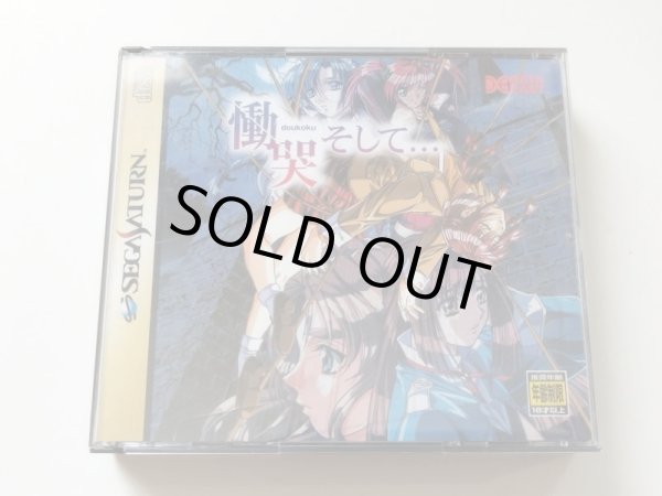 CDブック 慟哭そして… Amazon | 慟哭 そして… | ゲームソフト