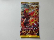 画像1: ガイアボルケーノ　未開封パック　ポケモンカード　管理8m2 (1)