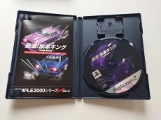 画像2: 最速！族車キング　〜仏恥義理伝説〜　箱説有　PS2プレイステーション　【管理7h9】 (2)