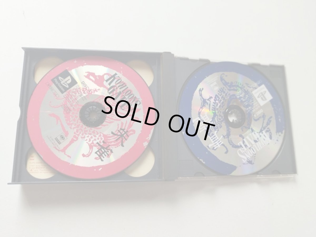 画像3: クーロンズゲート九龍風水傅 箱説有 PS1プレイステーション【管理7h6】 (3)