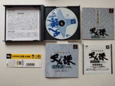 画像2: 立体忍者活劇 天誅 忍凱旋 PlayStation the Best版　帯チラシ箱説有　PS1プレイステーション【管理4m2】 (2)