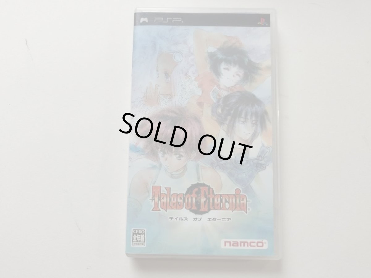 画像1: テイルズ オブ エターニア　箱説有　PSPプレイステーションポータブル【管理9N6】 (1)