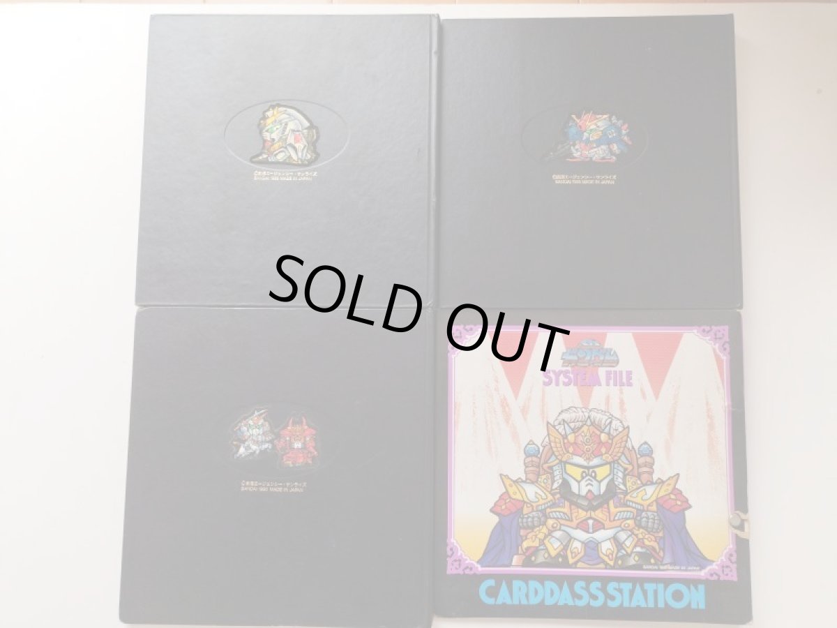 画像2: ファイルブック 会員証 セット SDガンダムカードダス 【管理4h9】 (2)