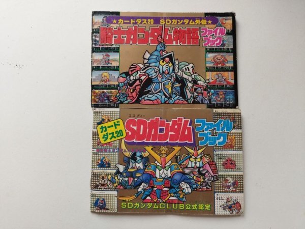 ファイルブックセット コミックボンボン SDガンダムカードダス