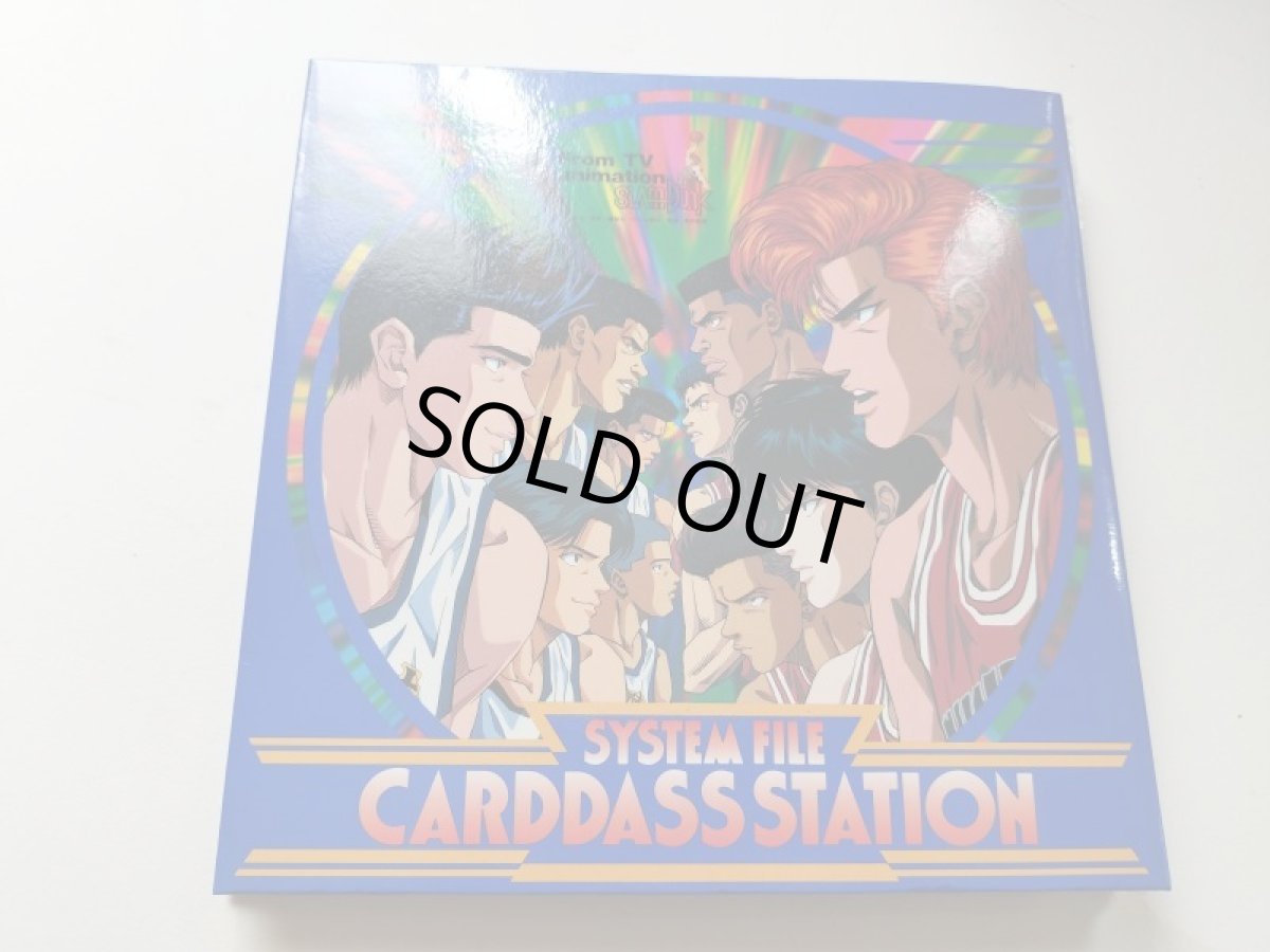 画像5: システムファイル スラムダンク 【管理4m9】 (5)