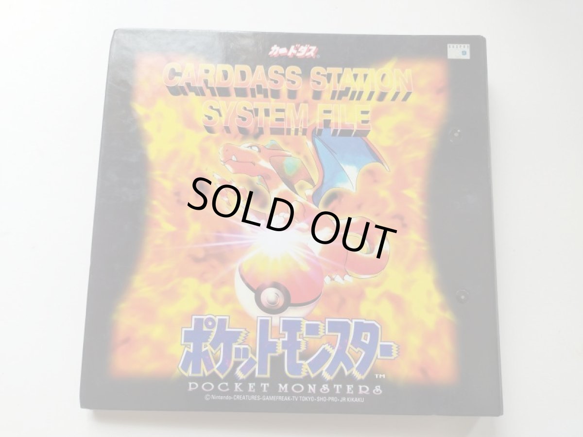 画像4: カードダスステーションシステムファイル　ポケットモンスター　【管理8h8】 (4)
