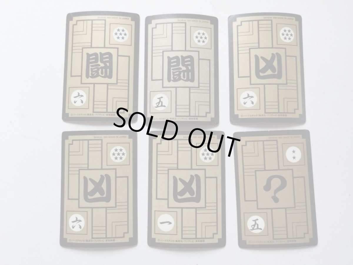 画像3: 本弾8弾コンプ　ドラゴンボールカードダス　【管理6h7】 (3)