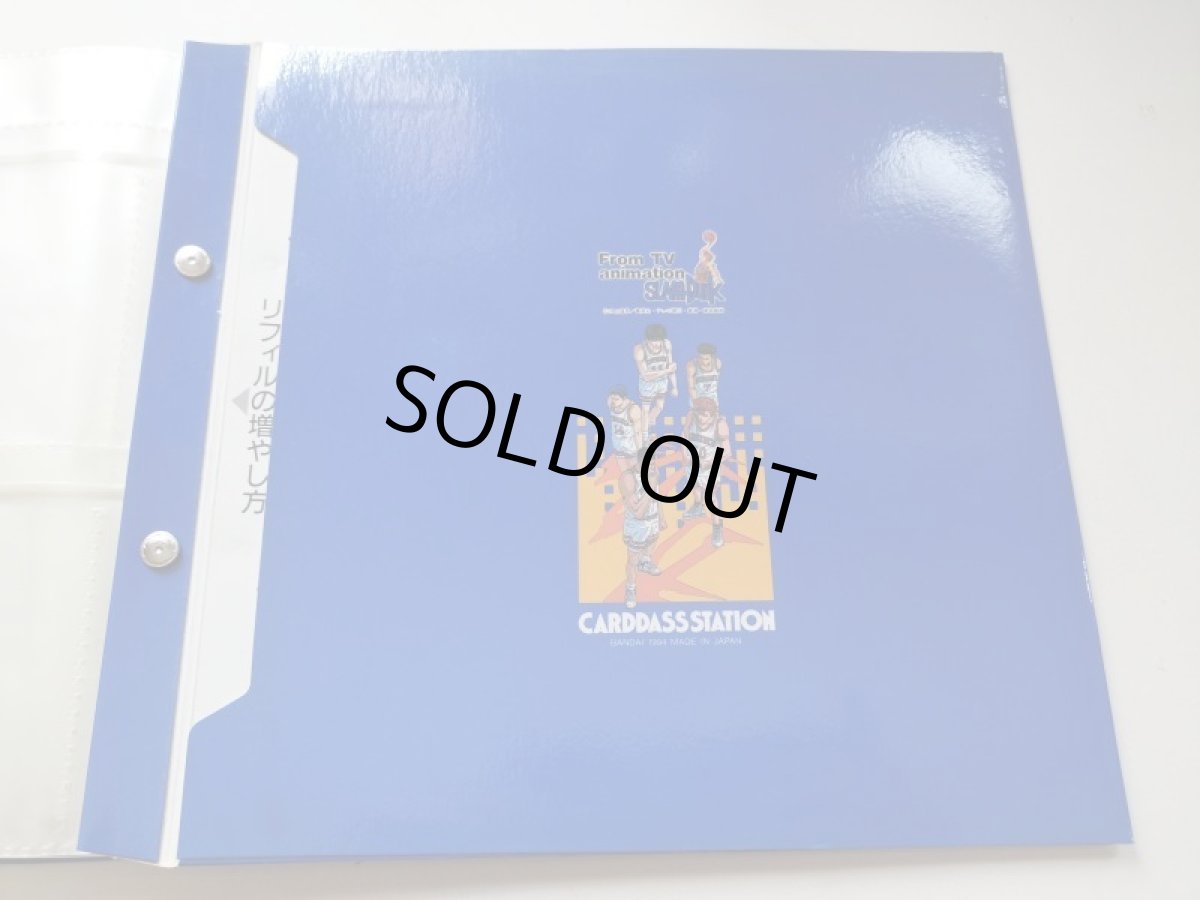 画像6: システムファイル スラムダンク 【管理4m9】 (6)