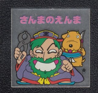 遊戯屋ビックリマンマイナーシール通販サイトネットショップ