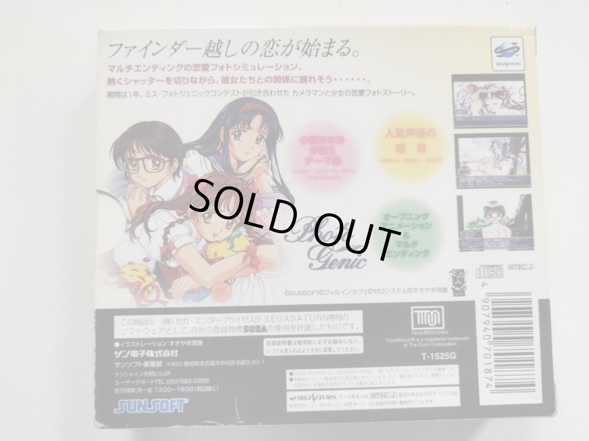 画像2: フォトジェニック 箱説有 SSセガサターン【管理4N3】 (2)