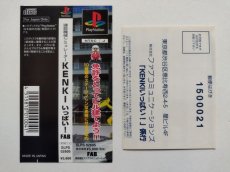 画像3: 建設機械シミュレーター KENKIいっぱい　帯葉書チラシ箱説有　PS1プレイステーション【管理4N3】 (3)